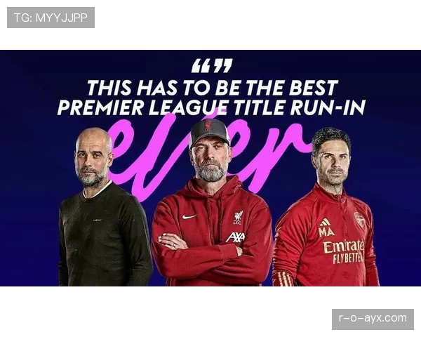 英超争冠进入白热化：曼城与利物浦巅峰对决，谁能笑到最后？